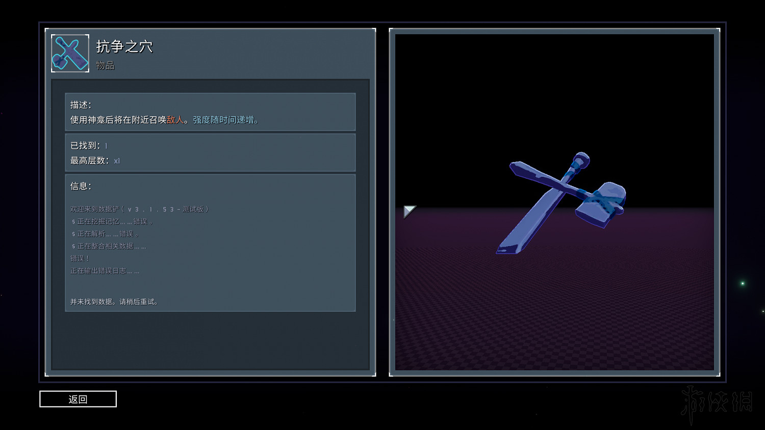 《雨中冒險2》日食模式全裝備實用性評分 日食模式哪些裝備好用？