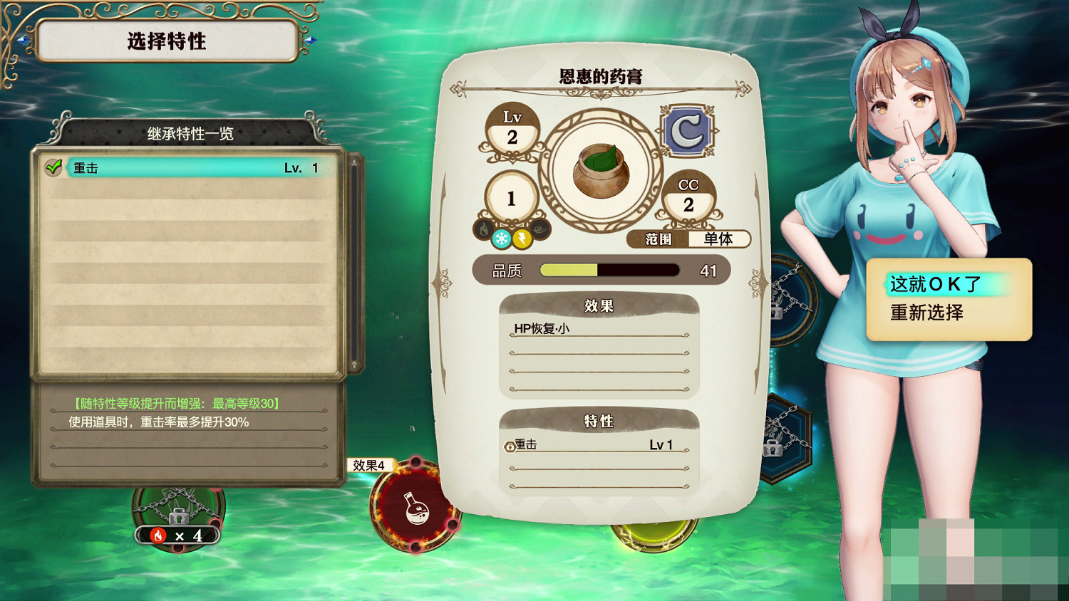 《萊莎的鍊金工房》全主線流程攻略分享 主線劇情通關方法介紹 《萊莎的鍊金工房》全主線流程攻略分享 主線劇情通關方法介紹