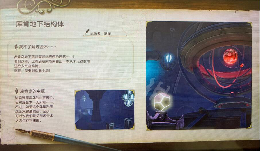 《萊莎的鍊金工房》各地記錄圖鑒分享 各地記錄內容有什麽? 《萊莎的鍊金工房》各地記錄圖鑒分享 各地記錄內容有什麽?