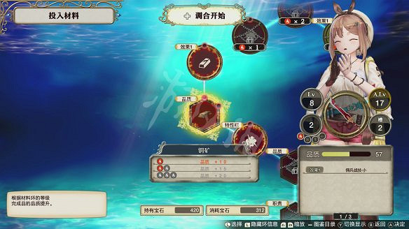 《萊莎的鍊金工房》鍊金系統玩法詳解 鍊金玩法技巧分享 《萊莎的鍊金工房》鍊金系統玩法詳解 鍊金玩法技巧分享