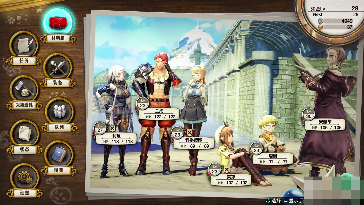 《萊莎的鍊金工房》全主線流程攻略分享 主線劇情通關方法介紹 《萊莎的鍊金工房》全主線流程攻略分享 主線劇情通關方法介紹