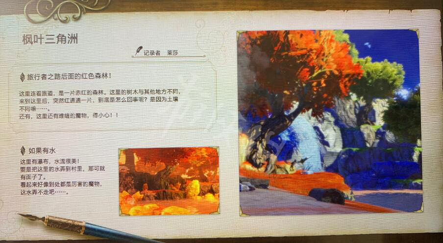 《萊莎的鍊金工房》各地記錄圖鑒分享 各地記錄內容有什麽? 《萊莎的鍊金工房》各地記錄圖鑒分享 各地記錄內容有什麽?