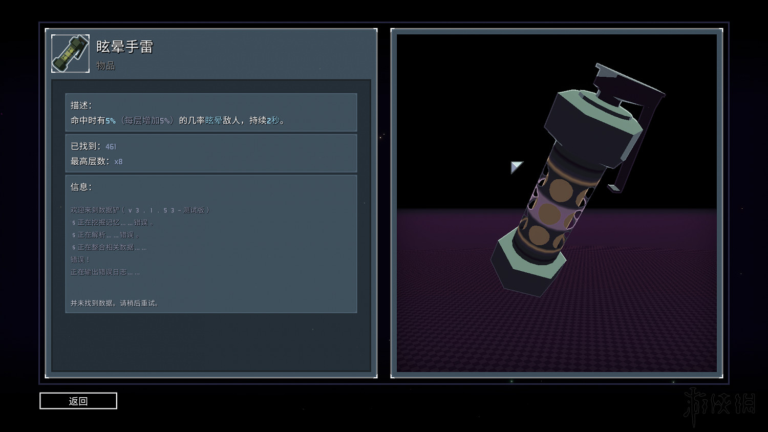《雨中冒險2》日食模式全裝備實用性評分 日食模式哪些裝備好用？