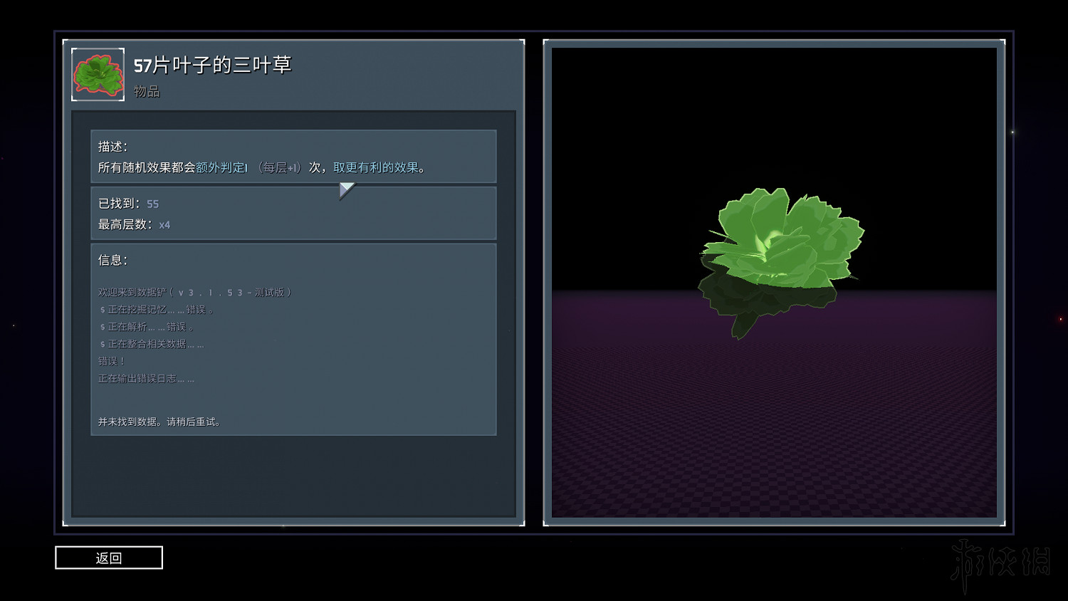 《雨中冒險2》日食模式全裝備實用性評分 日食模式哪些裝備好用？