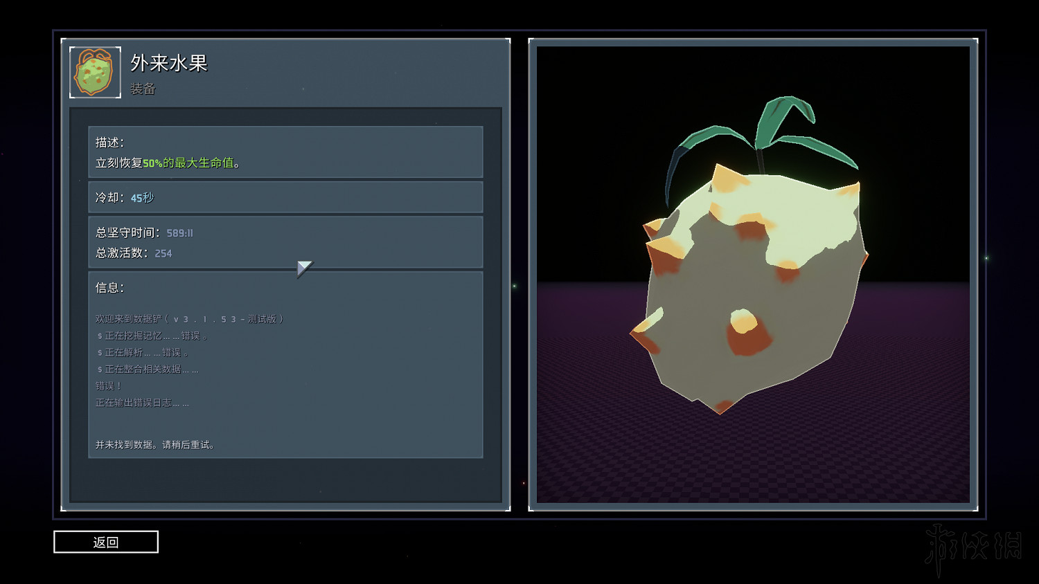 《雨中冒險2》日食模式全裝備實用性評分 日食模式哪些裝備好用？