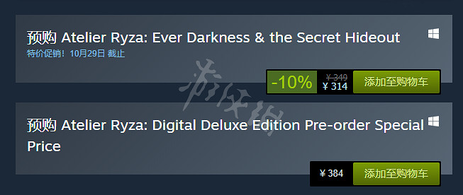 《萊莎的鍊金工房》Steam多少錢?Steam預購獎勵介紹一覽 《萊莎的鍊金工房》Steam多少錢?Steam預購獎勵介紹一覽