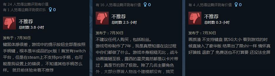 《妖精的尾巴》Steam褒貶不一 不支援鍵鼠畫質差 《妖精的尾巴》Steam褒貶不一 不支援鍵鼠畫質差