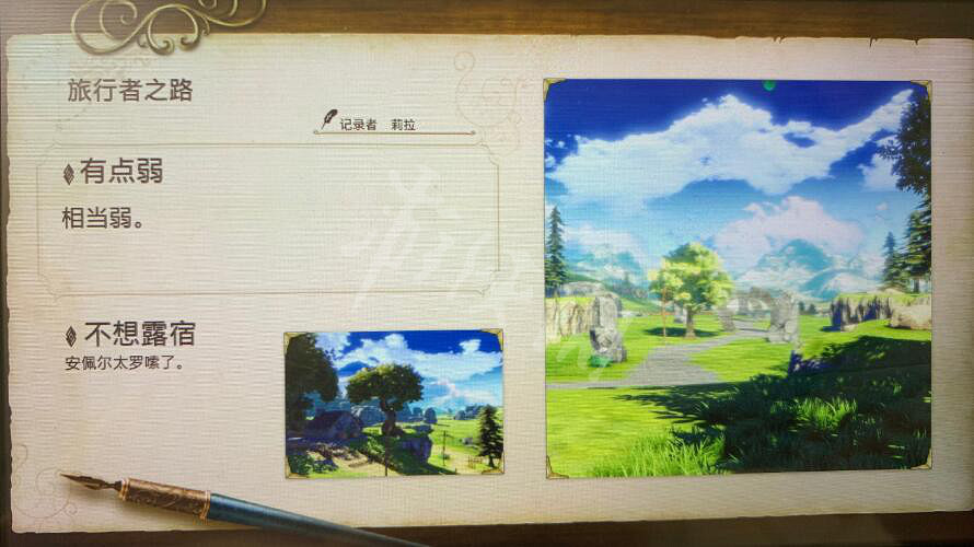 《萊莎的鍊金工房》各地記錄圖鑒分享 各地記錄內容有什麽? 《萊莎的鍊金工房》各地記錄圖鑒分享 各地記錄內容有什麽?