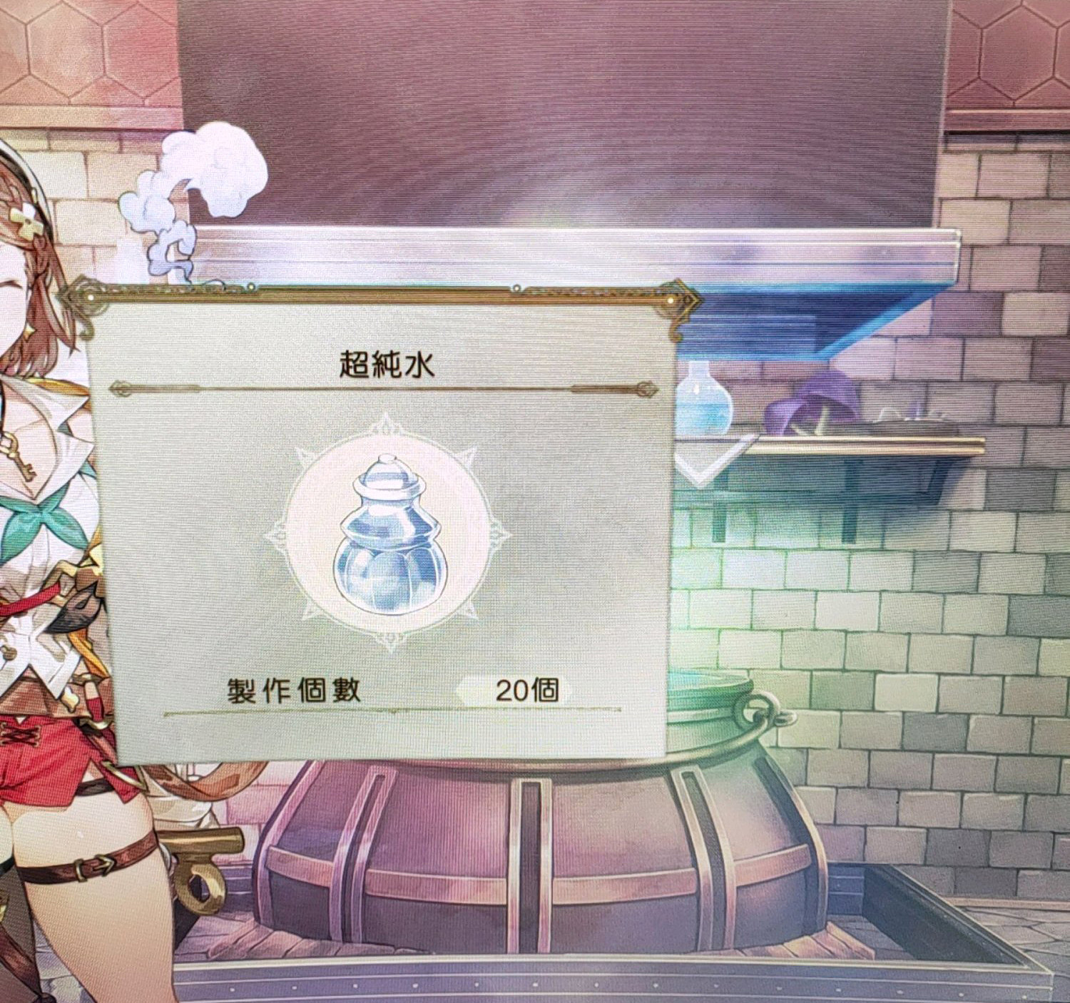 《萊莎的鍊金工房2》怎麽刷寶石 刷寶石技巧分享 《萊莎的鍊金工房2》怎麽刷寶石 刷寶石技巧分享