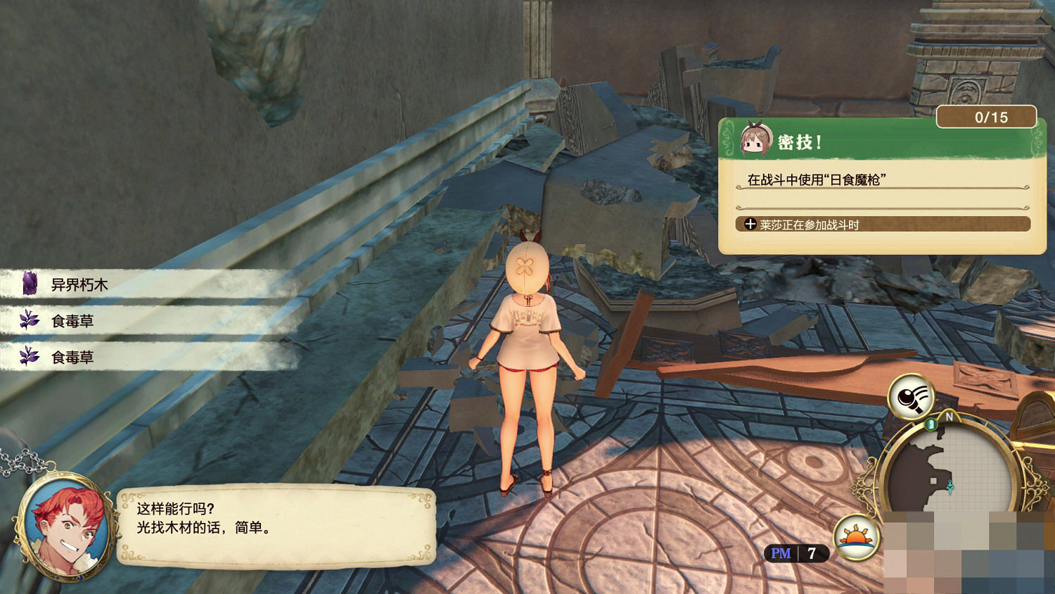 《萊莎的鍊金工房》神聖水滴製作流程分享 神聖水滴玩法技巧介紹 《萊莎的鍊金工房》神聖水滴製作流程分享 神聖水滴玩法技巧介紹