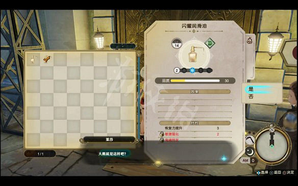 《萊莎的鍊金工房2》圖文攻略:劇情流程+全主線+全支線+全Boss戰+全技能+全裝備+全道具+全素材+全鍊金術+全魔物+全委托+全配方+全圖鑒 《萊莎的鍊金工房2》圖文攻略:劇情流程+全主線+全支線+全Boss戰+全技能+全裝備+全道具+全素材+全鍊金術+全魔物+全委托+全配方+全圖鑒
