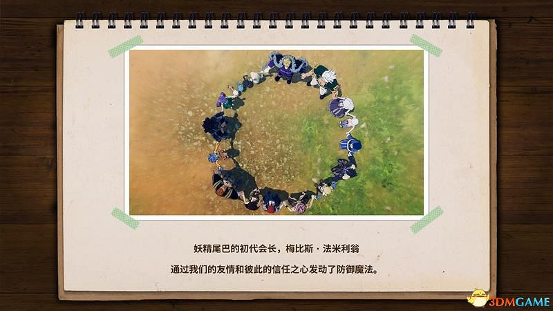 《妖精的尾巴》圖文攻略 劇情角色詳解及流程試玩解析 《妖精的尾巴》圖文攻略 劇情角色詳解及流程試玩解析