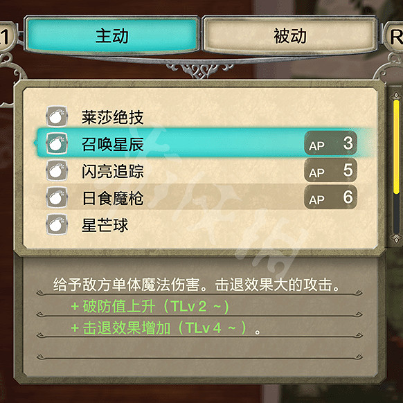 《萊莎的鍊金工房》主選單功能選項作用詳解 主選單選項有哪些 《萊莎的鍊金工房》主選單功能選項作用詳解 主選單選項有哪些