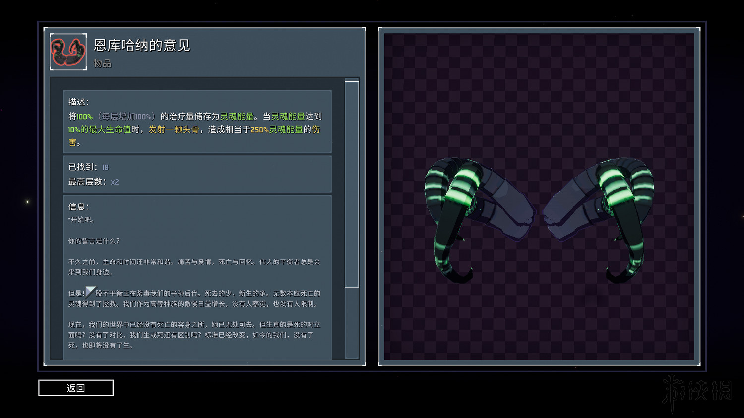 《雨中冒險2》日食模式全裝備實用性評分 日食模式哪些裝備好用？