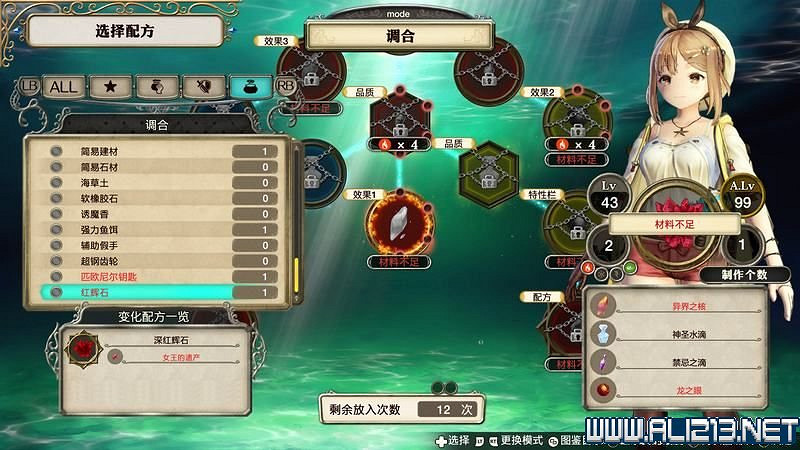 《萊莎的鍊金工房》全章節流程圖文攻略 全支線任務+全收集技巧詳解【完結】 《萊莎的鍊金工房》全章節流程圖文攻略 全支線任務+全收集技巧詳解【完結】