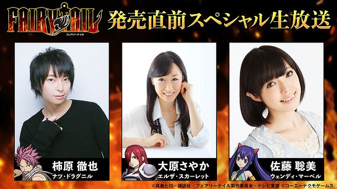 光榮新作《妖精的尾巴》將舉行售前直播 主角聲優出席預熱 光榮新作《妖精的尾巴》將舉行售前直播 主角聲優出席預熱