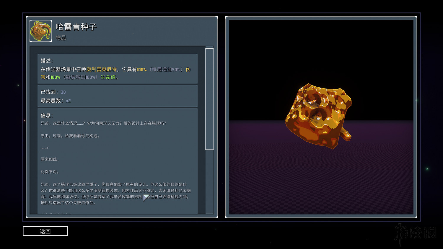 《雨中冒險2》日食模式全裝備實用性評分 日食模式哪些裝備好用？
