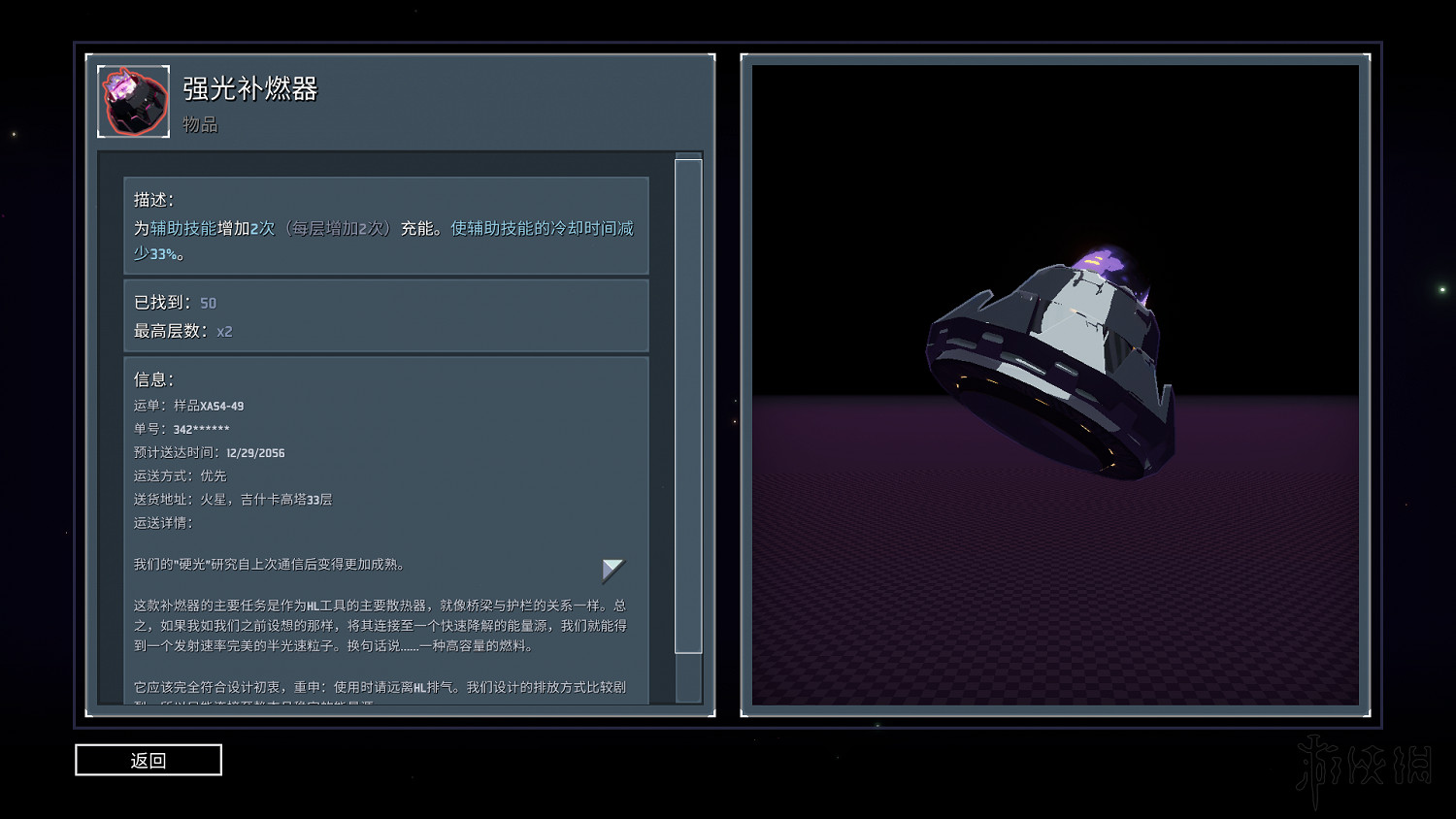 《雨中冒險2》日食模式全裝備實用性評分 日食模式哪些裝備好用？