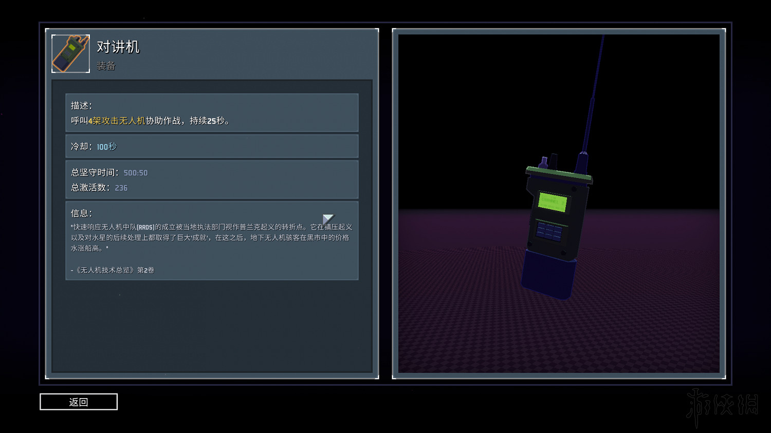《雨中冒險2》日食模式全裝備實用性評分 日食模式哪些裝備好用？