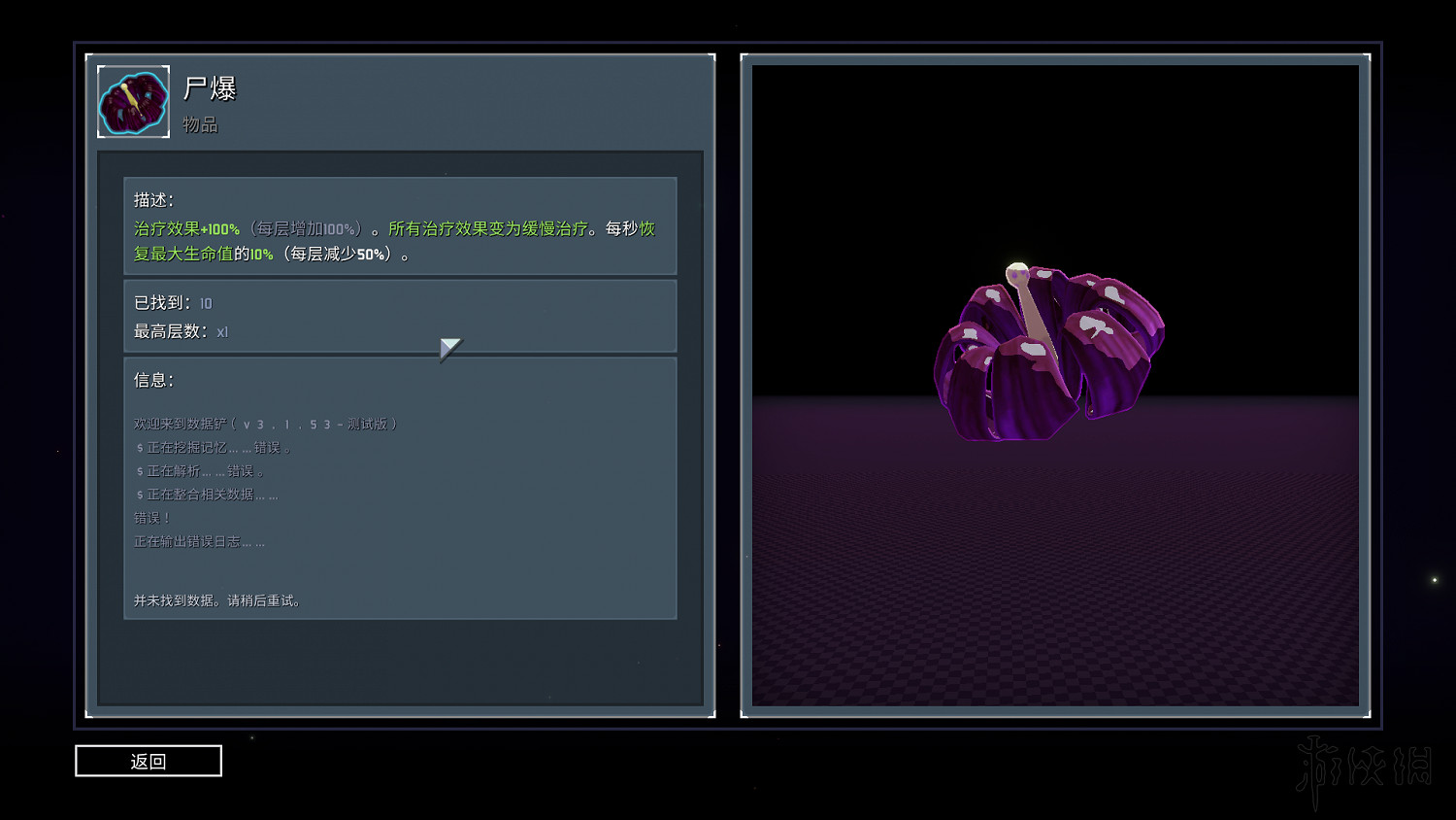 《雨中冒險2》日食模式全裝備實用性評分 日食模式哪些裝備好用？