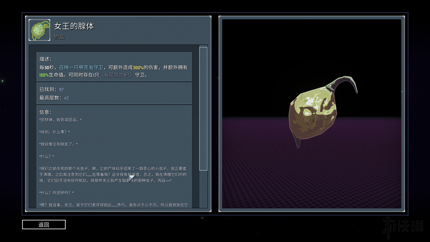 《雨中冒險2》日食模式全裝備實用性評分 日食模式哪些裝備好用？