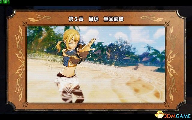 《妖精的尾巴》全劇情流程攻略 全委託任務居民請求攻略 《妖精的尾巴》全劇情流程攻略 全委託任務居民請求攻略