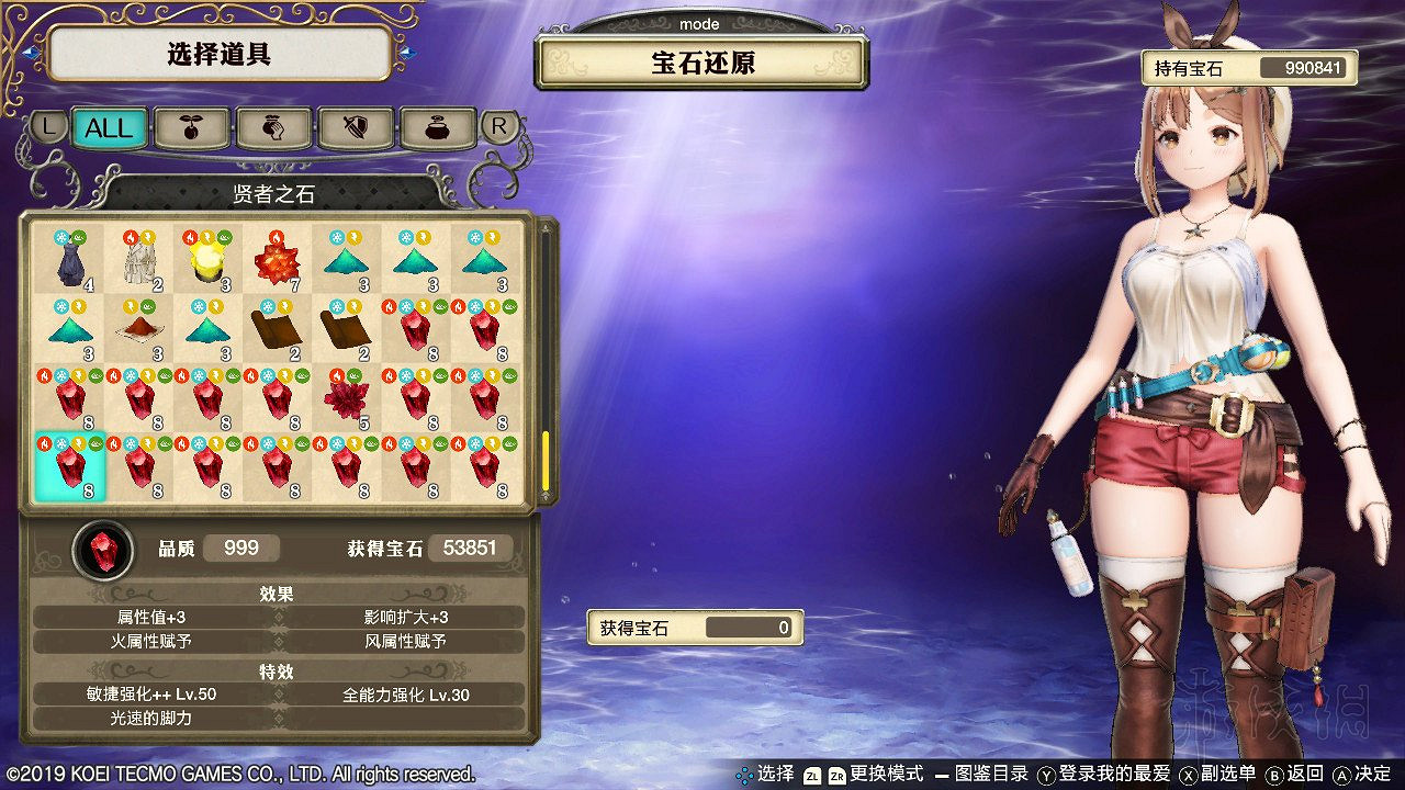 《萊莎的鍊金工房》寶石怎麽獲得?快速刷寶石方法 《萊莎的鍊金工房》寶石怎麽獲得?快速刷寶石方法