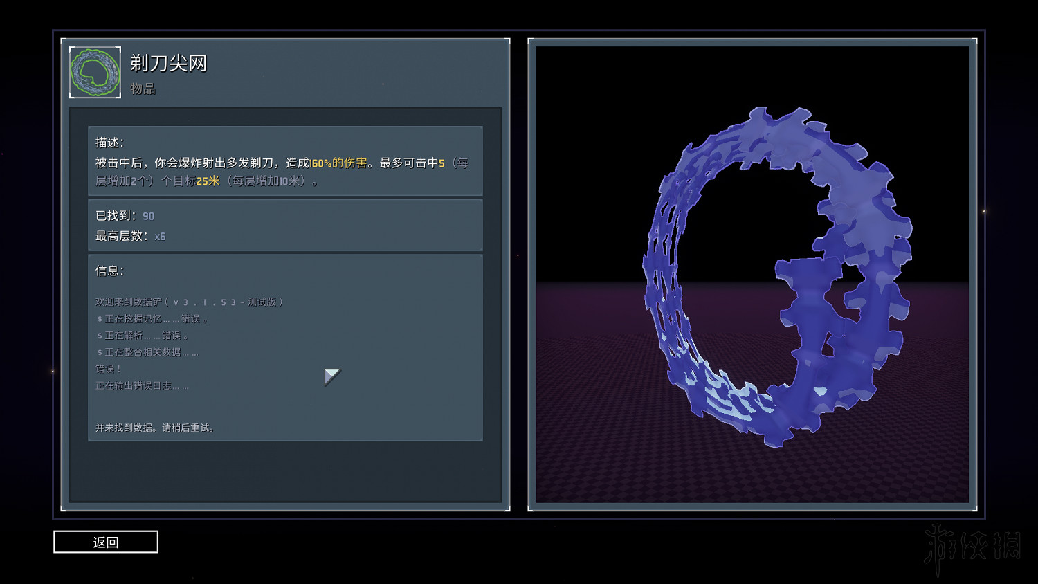 《雨中冒險2》日食模式全裝備實用性評分 日食模式哪些裝備好用？