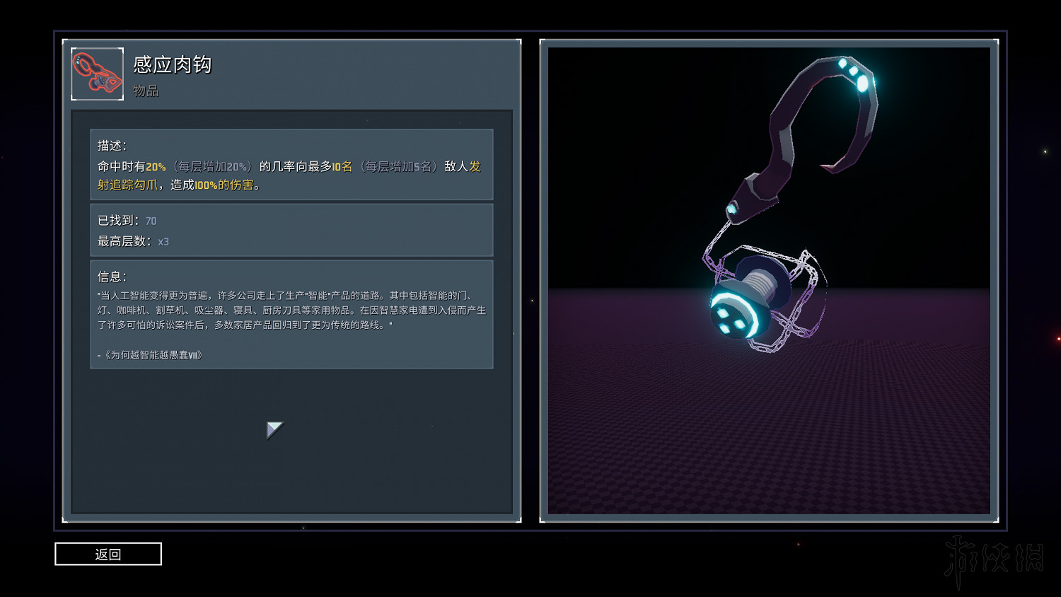 《雨中冒險2》日食模式全裝備實用性評分 日食模式哪些裝備好用？