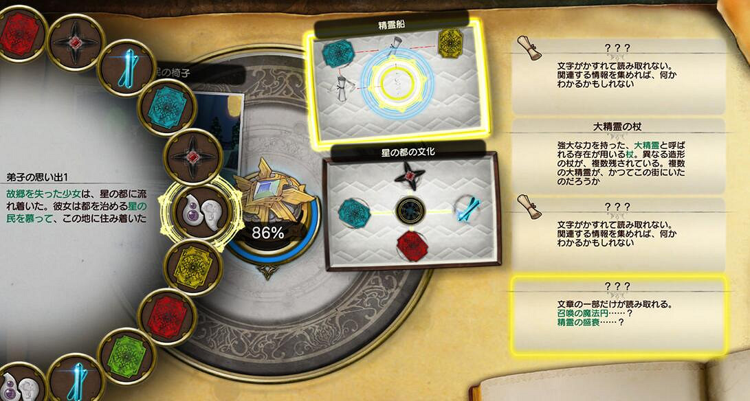 《萊莎的鍊金工房2》遺跡探訪是什麽？遺跡冒險玩法簡介