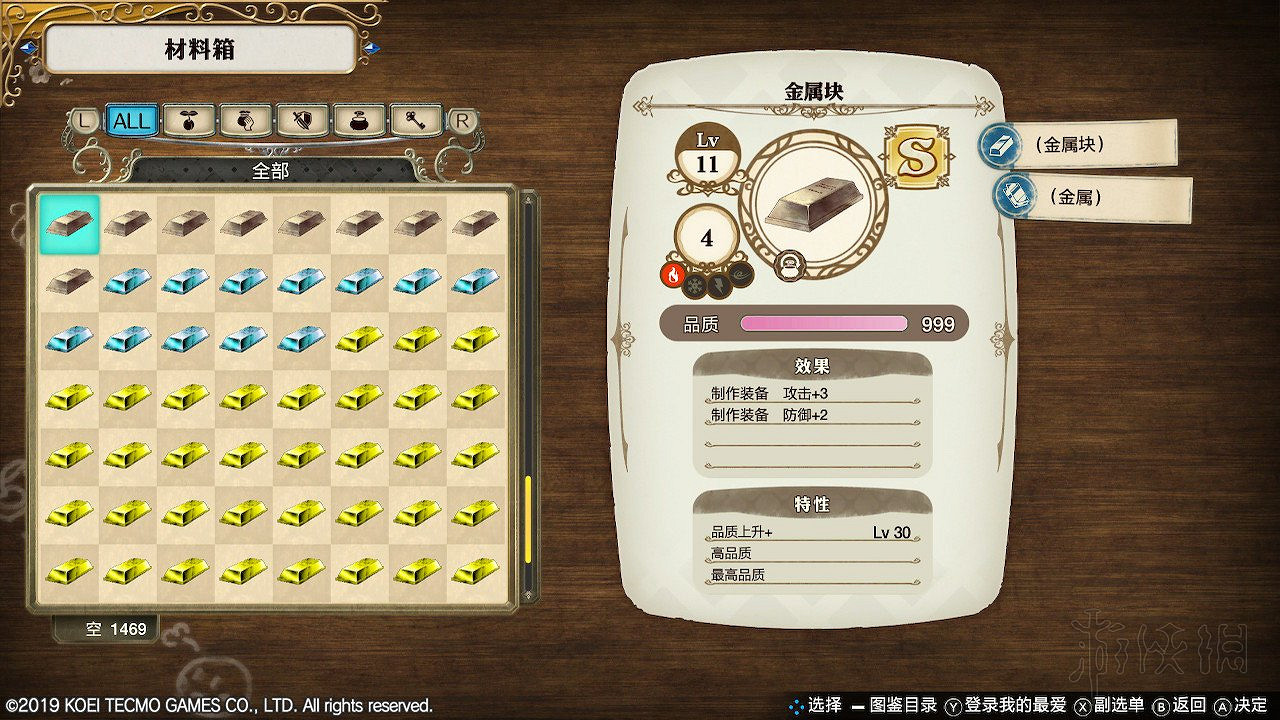 《萊莎的鍊金工房》配方製作強力武器方法 強力武器怎麽合成? 《萊莎的鍊金工房》配方製作強力武器方法 強力武器怎麽合成?