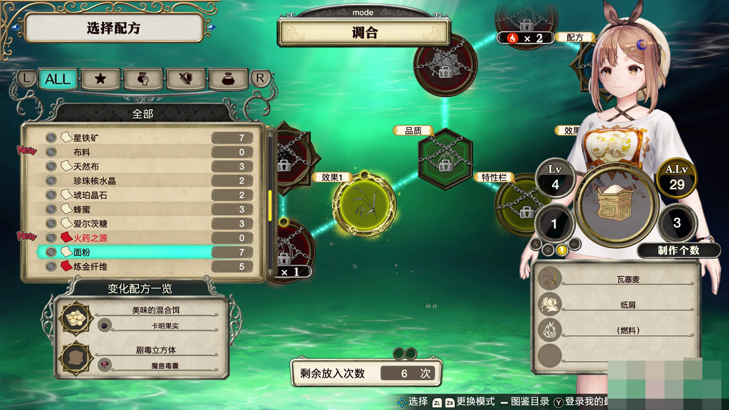 《萊莎的鍊金工房》全主線流程攻略分享 主線劇情通關方法介紹 《萊莎的鍊金工房》全主線流程攻略分享 主線劇情通關方法介紹