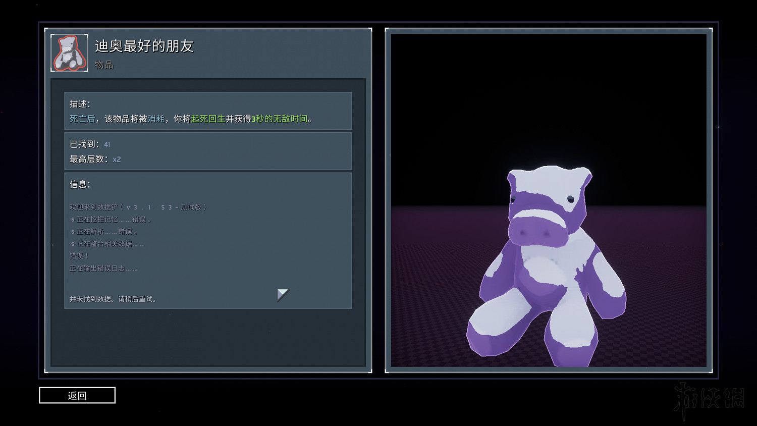 《雨中冒險2》日食模式全裝備實用性評分 日食模式哪些裝備好用？