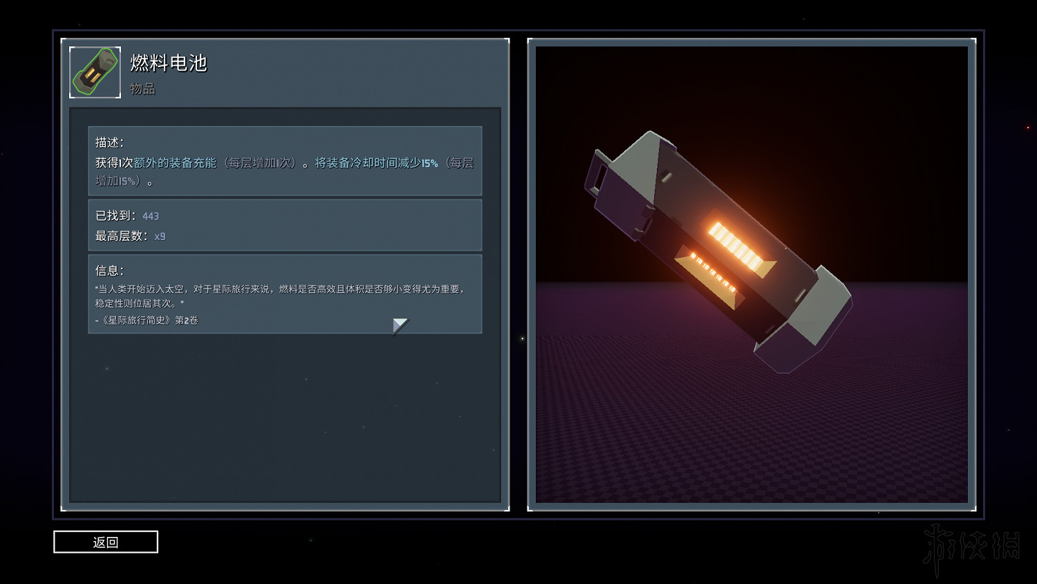 《雨中冒險2》日食模式全裝備實用性評分 日食模式哪些裝備好用？