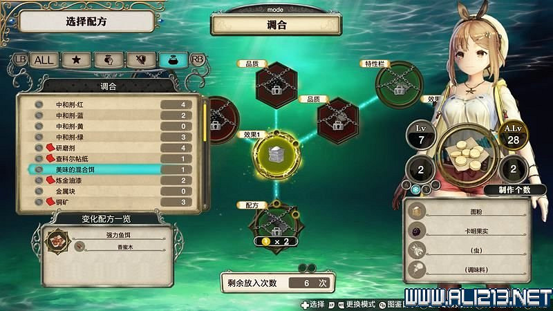 《萊莎的鍊金工房》全章節流程圖文攻略 全支線任務+全收集技巧詳解【完結】 《萊莎的鍊金工房》全章節流程圖文攻略 全支線任務+全收集技巧詳解【完結】