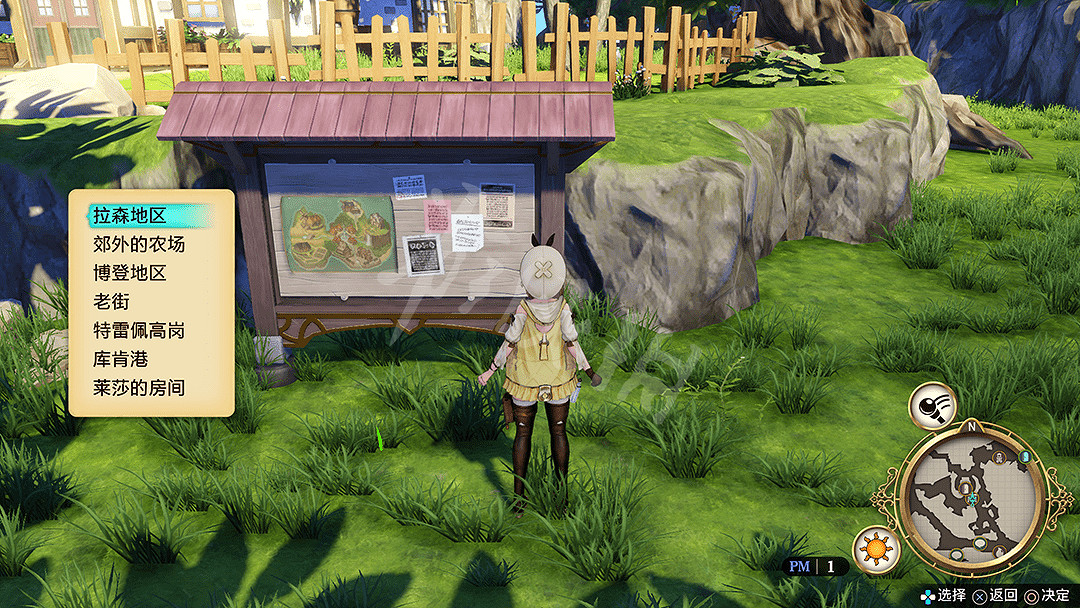《萊莎的鍊金工房》原野玩法圖文教學 金幣怎麽獲得? 《萊莎的鍊金工房》原野玩法圖文教學 金幣怎麽獲得?