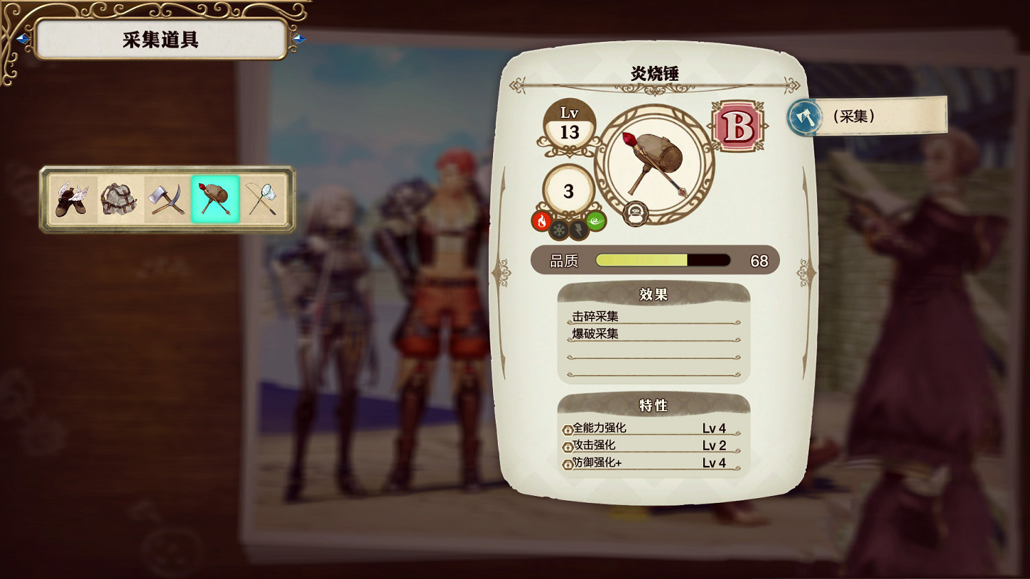 《萊莎的鍊金工房》全主線流程攻略分享 主線劇情通關方法介紹 《萊莎的鍊金工房》全主線流程攻略分享 主線劇情通關方法介紹