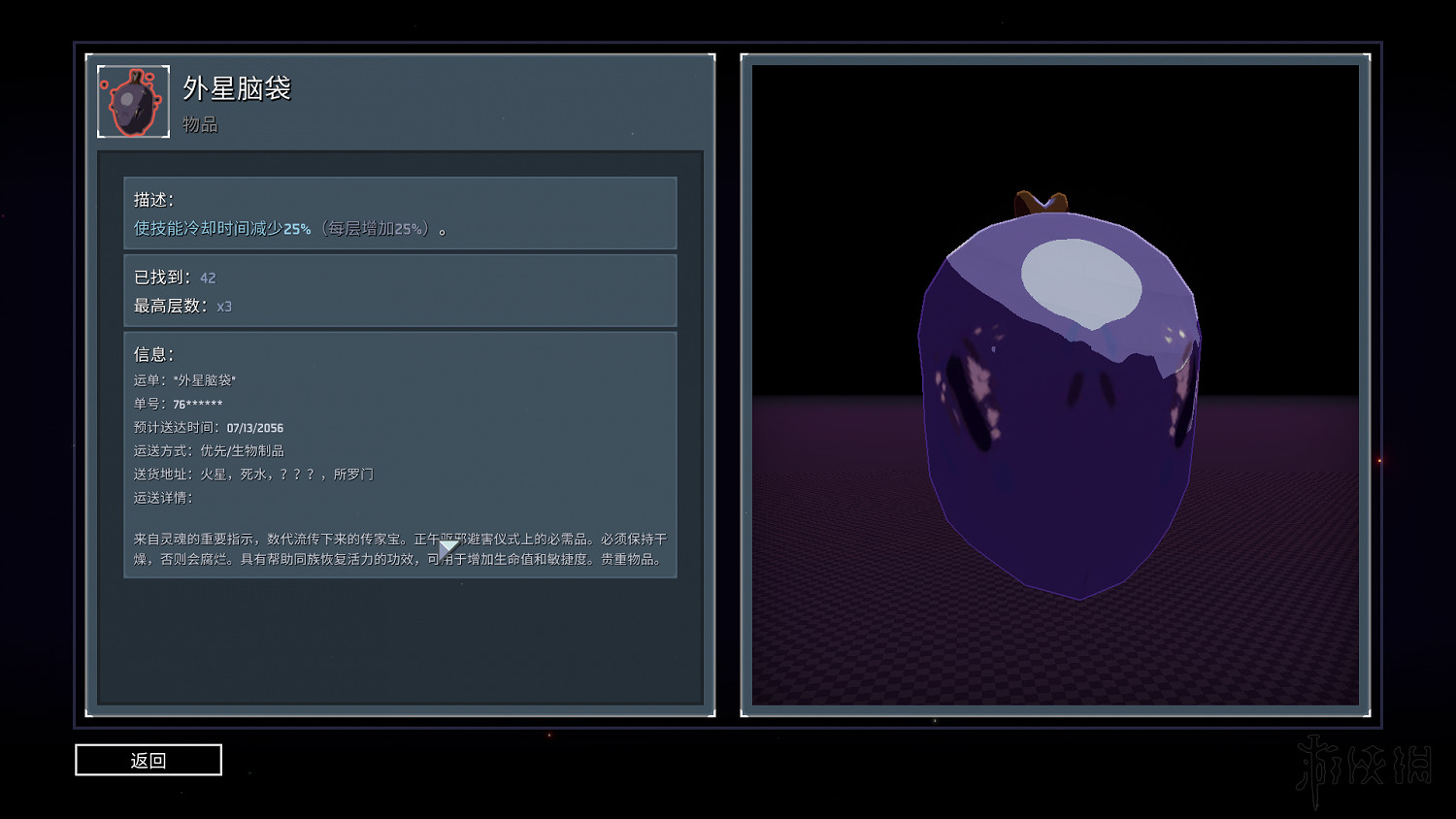 《雨中冒險2》日食模式全裝備實用性評分 日食模式哪些裝備好用？