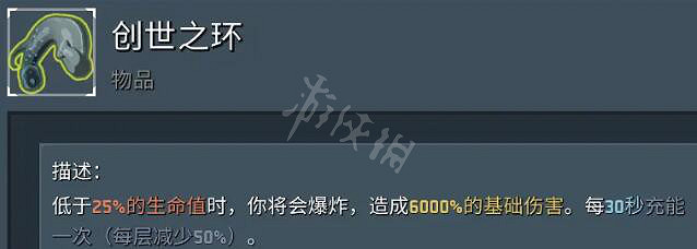 《雨中冒險2》金色裝備有哪些？金色裝備介紹