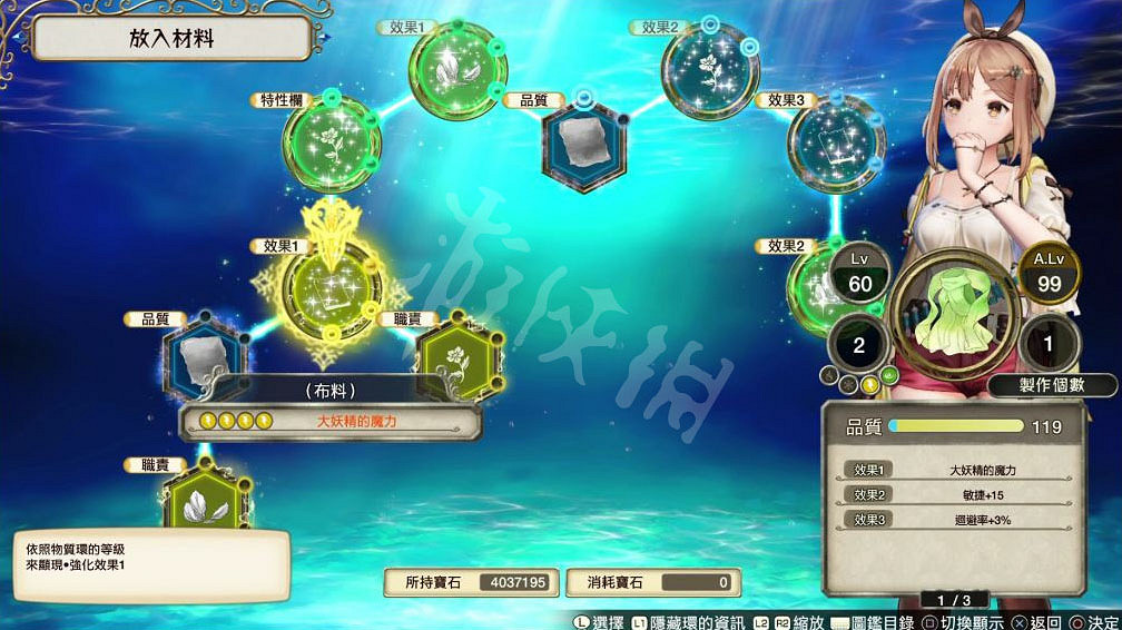 《萊莎的鍊金工房》裝備怎麽選擇 萊薩的工作室裝備選擇推薦 《萊莎的鍊金工房》裝備怎麽選擇 萊薩的工作室裝備選擇推薦