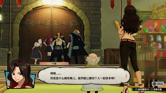 《妖精的尾巴》拍照模式已發佈 9月有免費更新內容“等級上限提升” 《妖精的尾巴》拍照模式已發佈 9月有免費更新內容“等級上限提升”