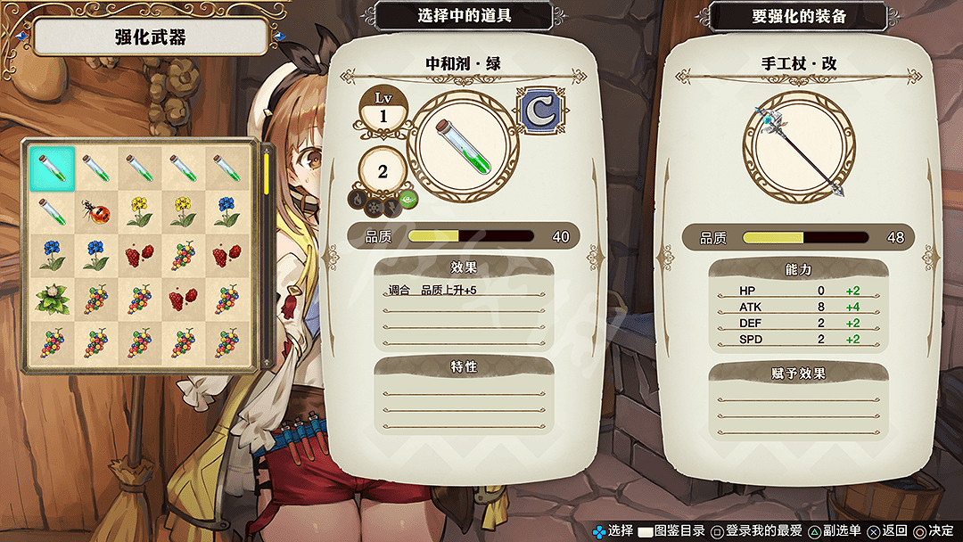 《萊莎的鍊金工房》原野玩法圖文教學 金幣怎麽獲得? 《萊莎的鍊金工房》原野玩法圖文教學 金幣怎麽獲得?