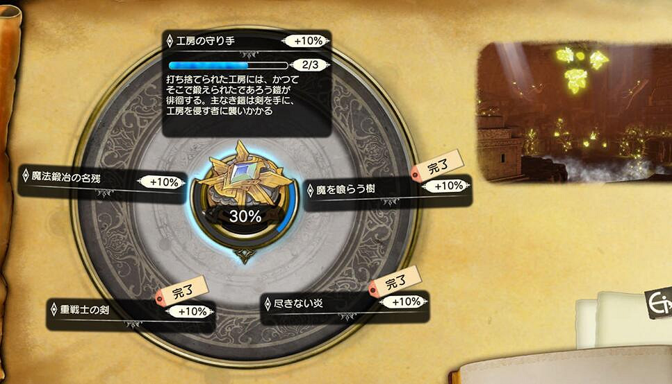 《萊莎的鍊金工房2》遺跡探訪是什麽？遺跡冒險玩法簡介