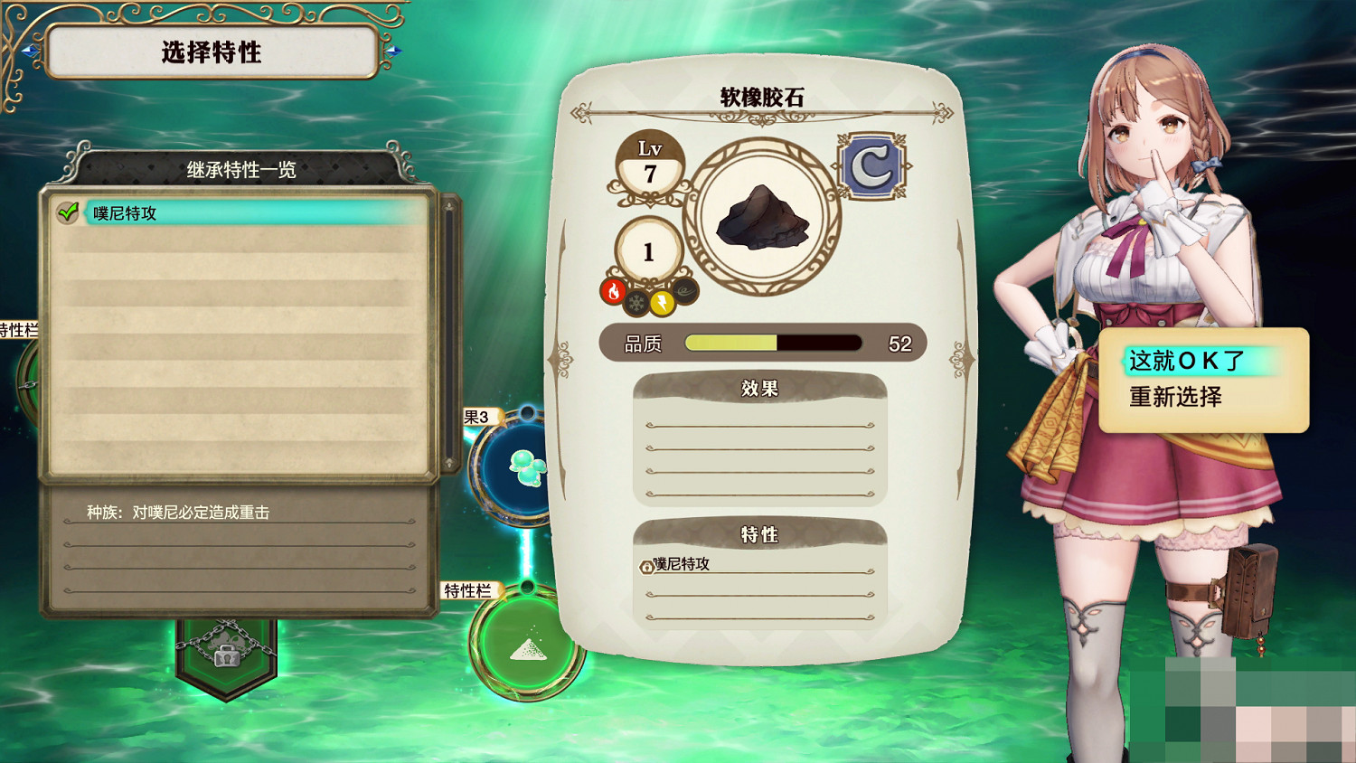 《萊莎的鍊金工房》全主線流程攻略分享 主線劇情通關方法介紹 《萊莎的鍊金工房》全主線流程攻略分享 主線劇情通關方法介紹