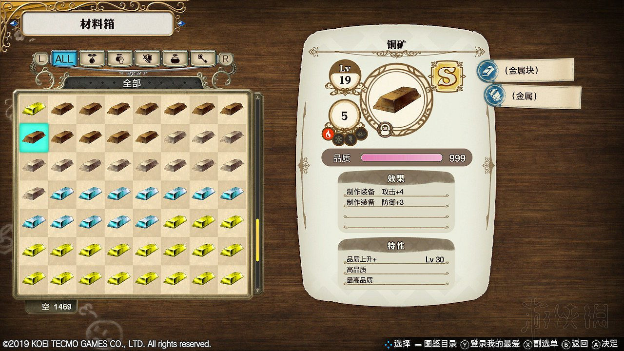 《萊莎的鍊金工房》配方製作強力武器方法 強力武器怎麽合成? 《萊莎的鍊金工房》配方製作強力武器方法 強力武器怎麽合成?