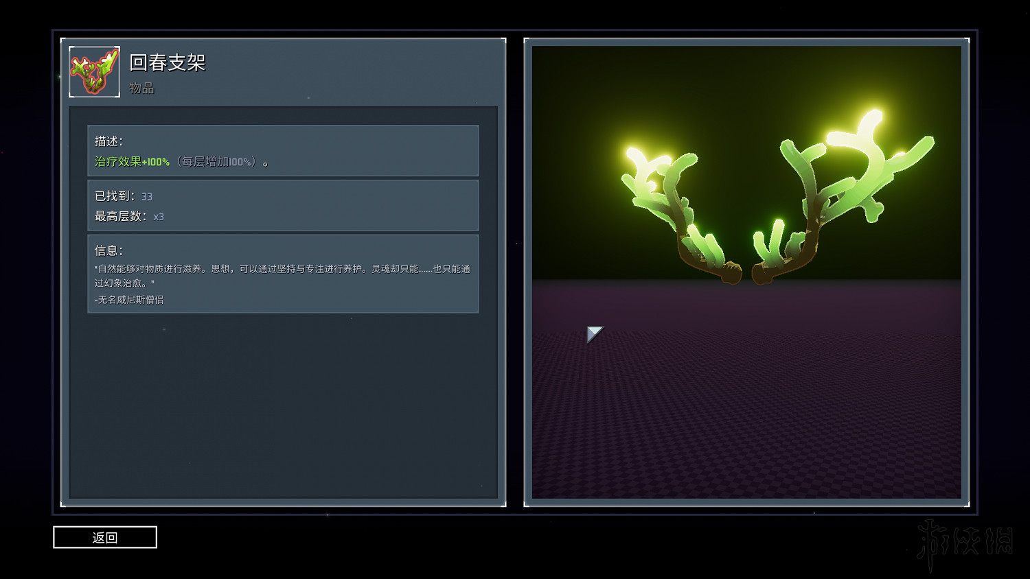 《雨中冒險2》日食模式全裝備實用性評分 日食模式哪些裝備好用？