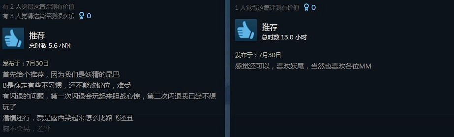 《妖精的尾巴》Steam褒貶不一 不支援鍵鼠畫質差 《妖精的尾巴》Steam褒貶不一 不支援鍵鼠畫質差