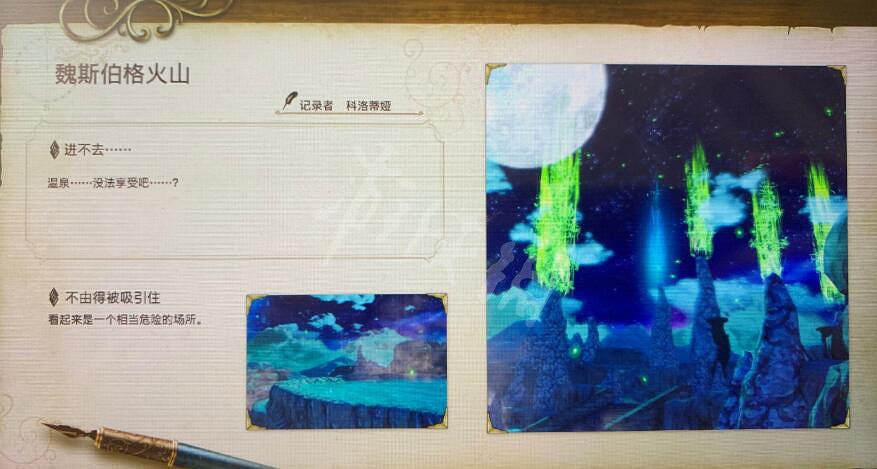 《萊莎的鍊金工房》各地記錄圖鑒分享 各地記錄內容有什麽? 《萊莎的鍊金工房》各地記錄圖鑒分享 各地記錄內容有什麽?