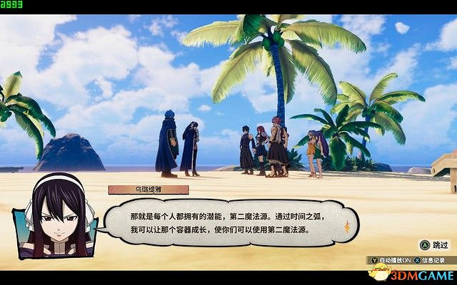 《妖精的尾巴》全劇情流程攻略 全委託任務居民請求攻略 《妖精的尾巴》全劇情流程攻略 全委託任務居民請求攻略