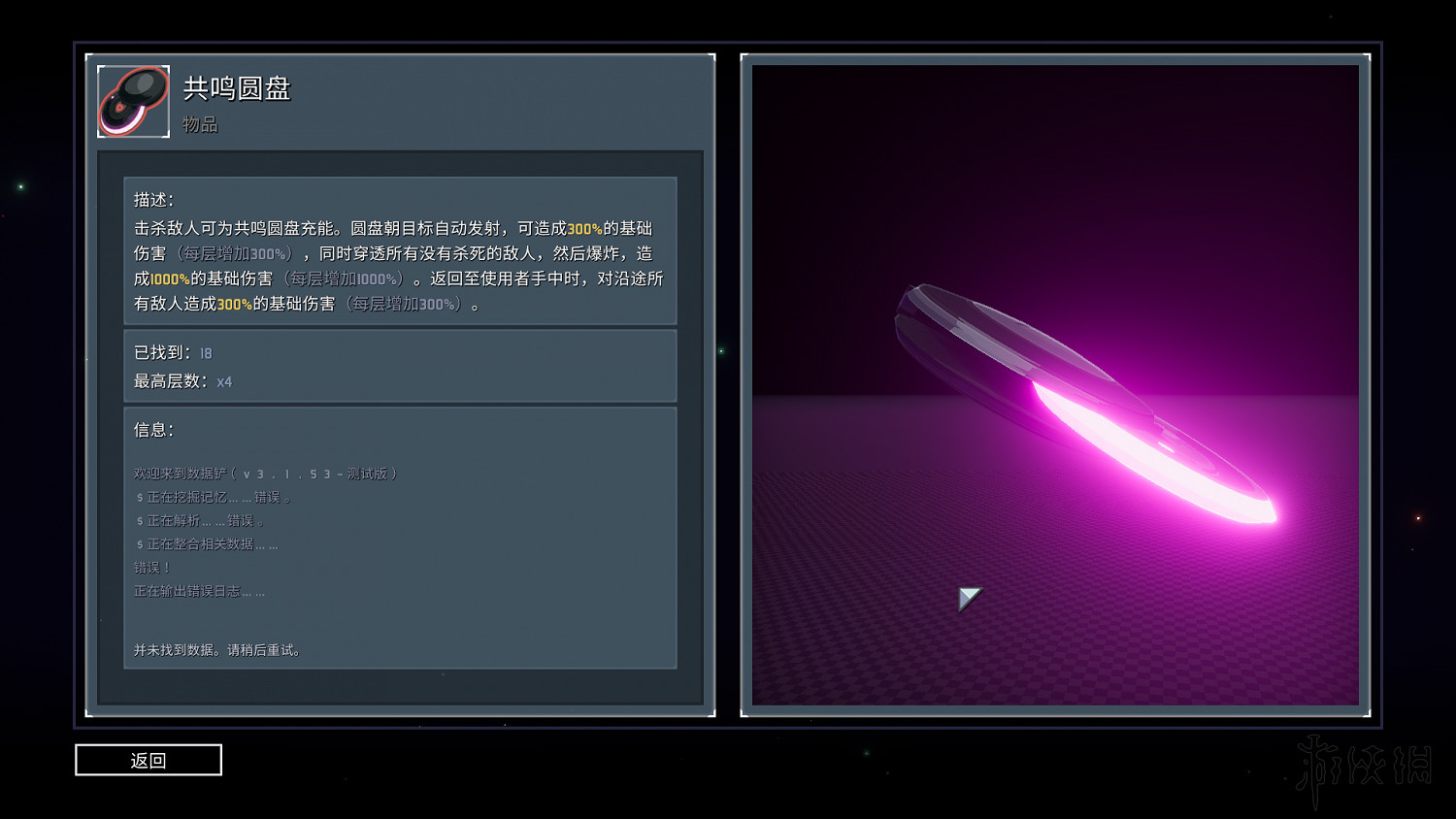 《雨中冒險2》日食模式全裝備實用性評分 日食模式哪些裝備好用？